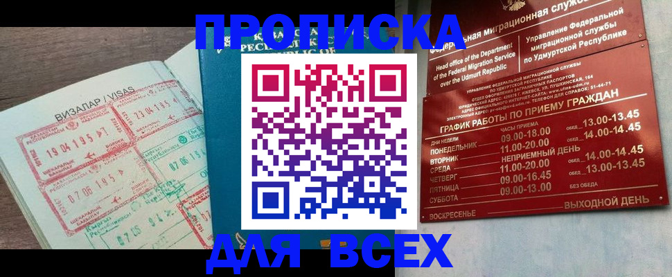 регистрация в Когалыме