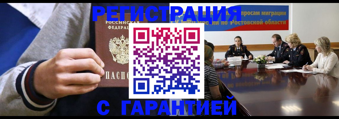 временная регистрация законно в Когалыме