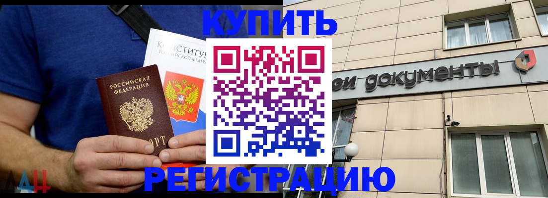 временная регистрация 2025 в Когалыме