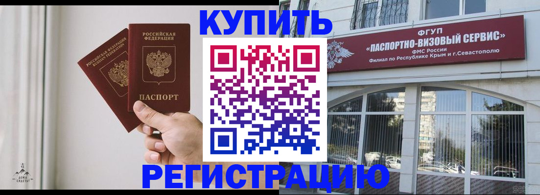 временная регистрация поиск в Когалыме