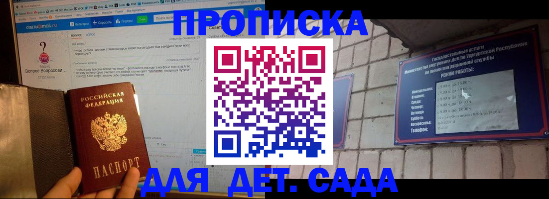 регистрация для дет. сада в Когалыме