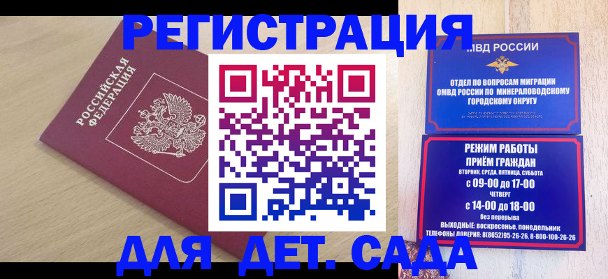 временная регистрация купить в Когалыме