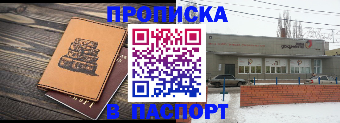 прописка поиск в Когалыме
