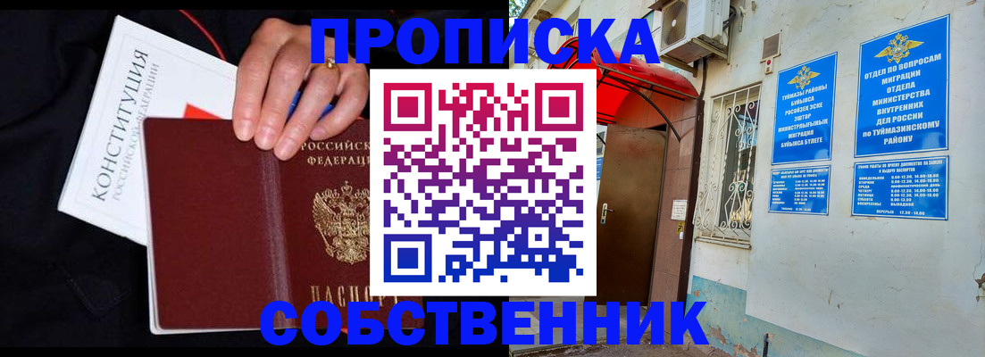 прописка для военкомата в Когалыме