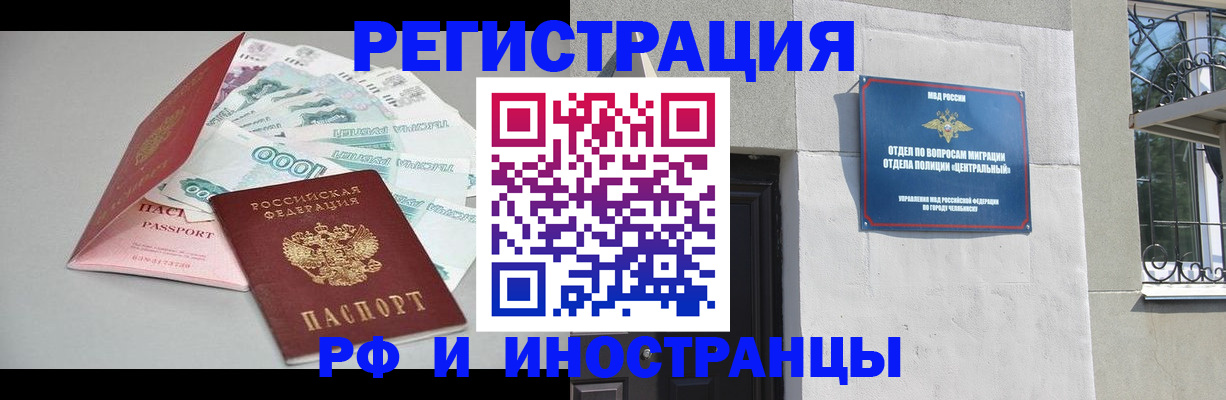 прописка законно в Когалыме