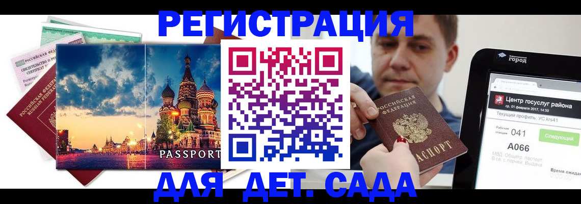 прописка для военкомата в Когалыме