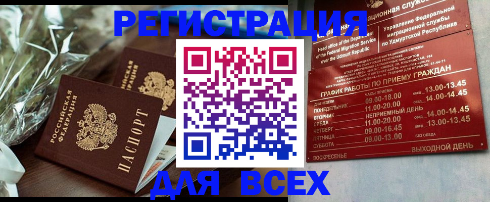временная прописка в Когалыме